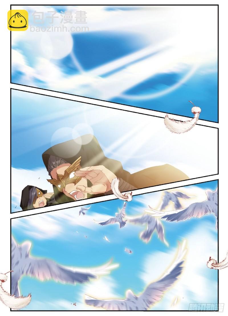 《不败战神 第二季》33 围剿（下） 第6页