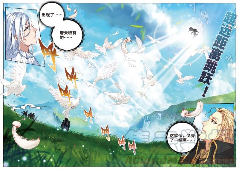 《不败战神 第二季》33 围剿（下） 第7页
