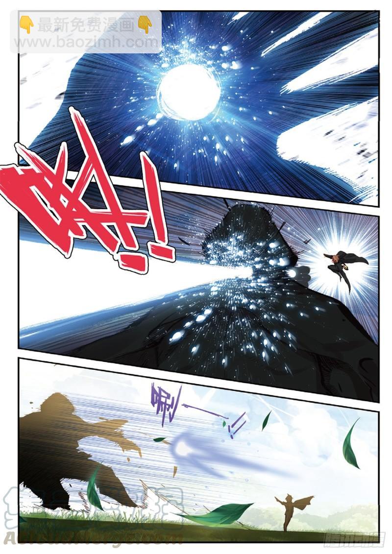 《不败战神 第二季》34孔雀炎屏（下） 第7页
