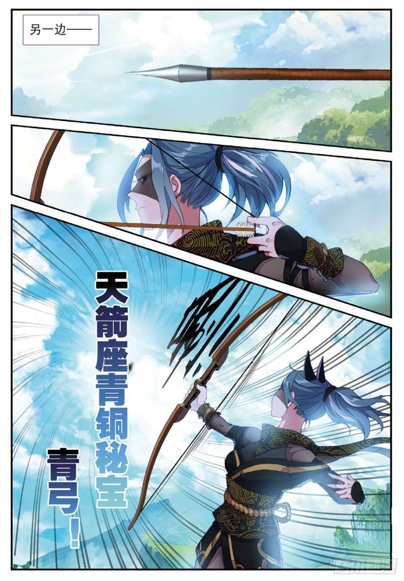 《不败战神 第二季》34孔雀炎屏（上） 第2页
