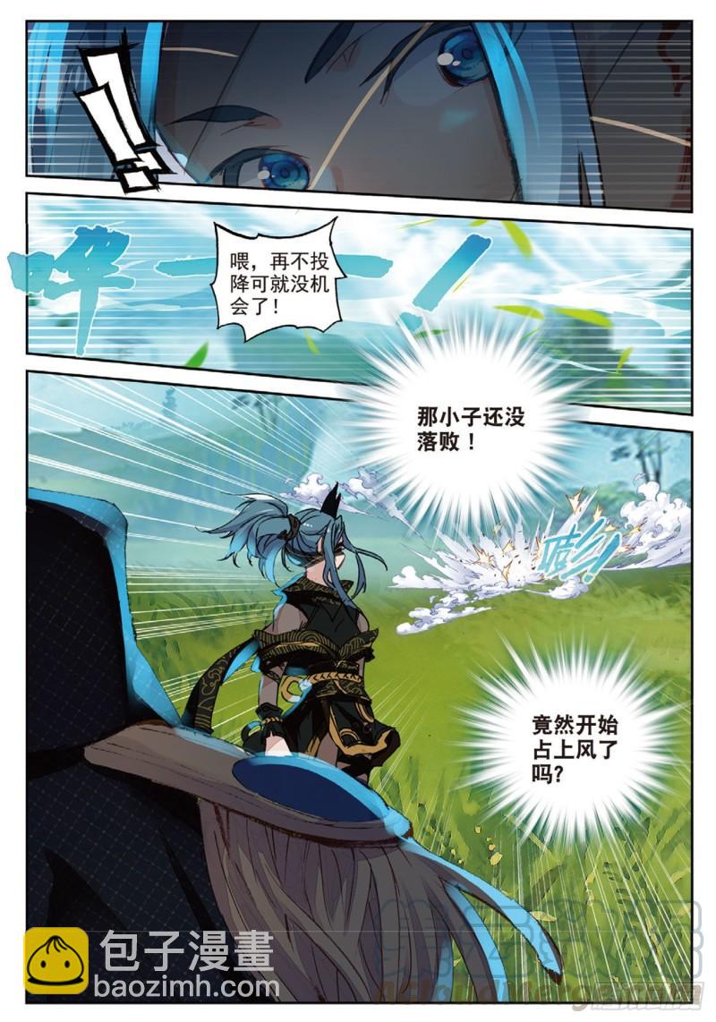 《不败战神 第二季》35筹码（上） 第7页