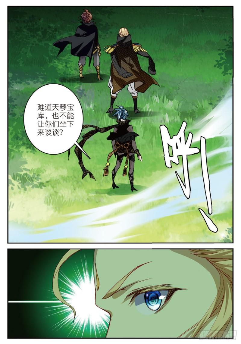 《不败战神 第二季》35筹码（下） 第10页