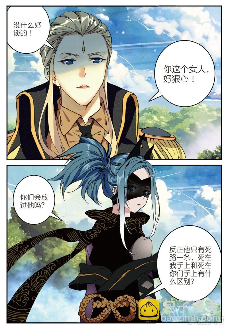 《不败战神 第二季》35筹码（下） 第2页
