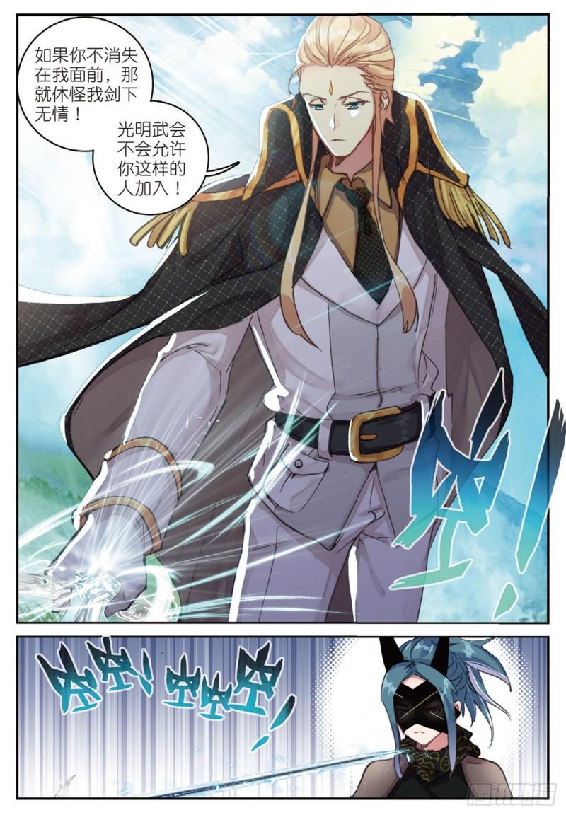 《不败战神 第二季》36突破五阶（下） 第2页