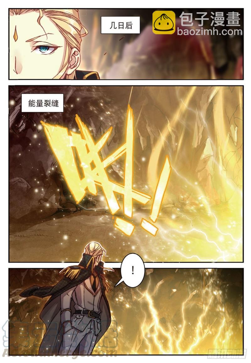 《不败战神 第二季》36突破五阶（下） 第5页