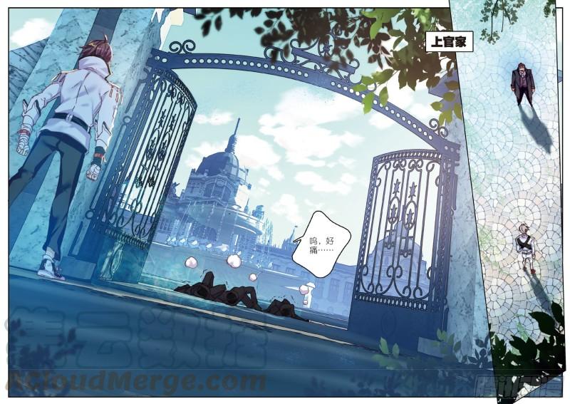 《不败战神 第二季》37天才雨明秋（下） 第3页