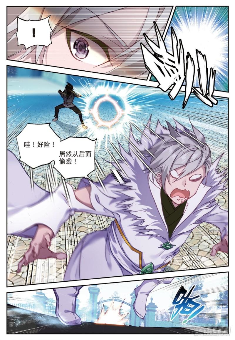 《不败战神 第二季》39你对具装一无所知（上） 第6页