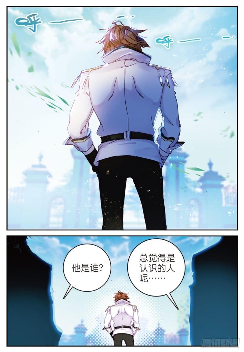 《不败战神 第二季》38姑爷驾到（下） 第10页