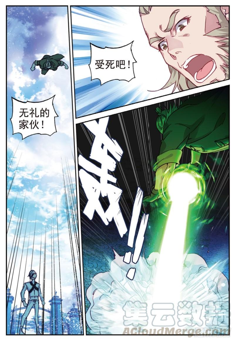 《不败战神 第二季》38姑爷驾到（下） 第1页