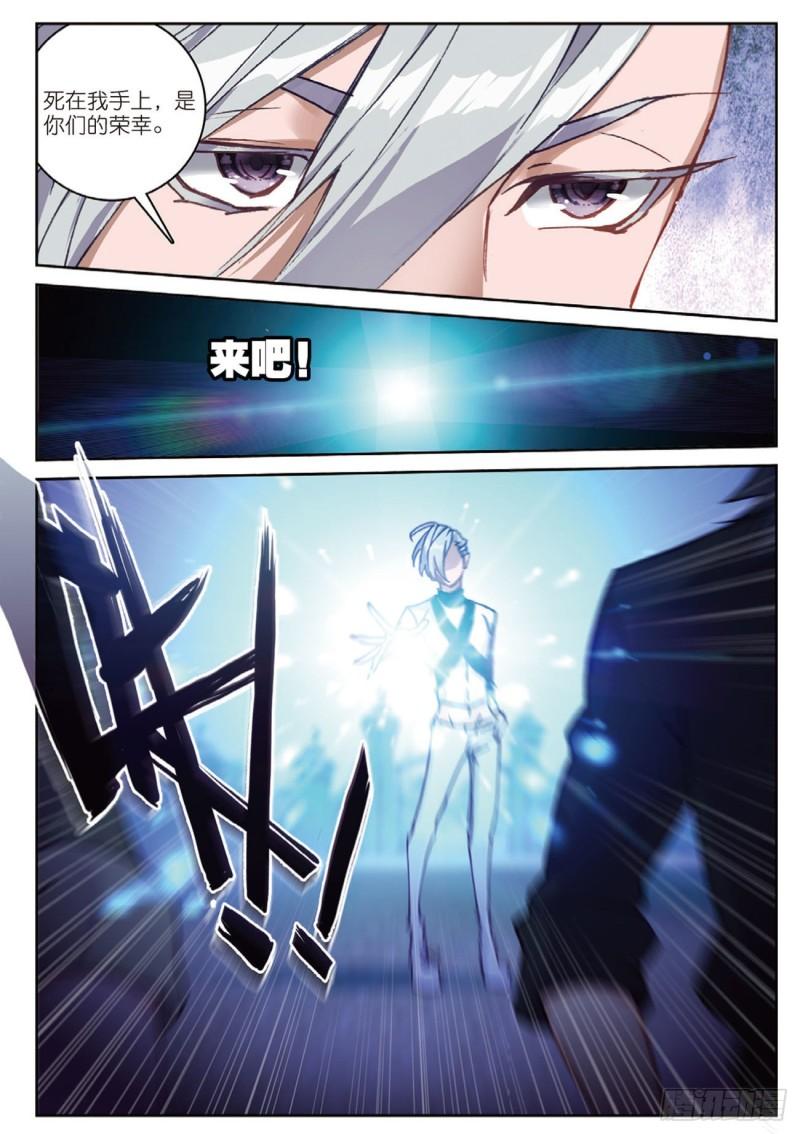 《不败战神 第二季》38姑爷驾到（下） 第6页