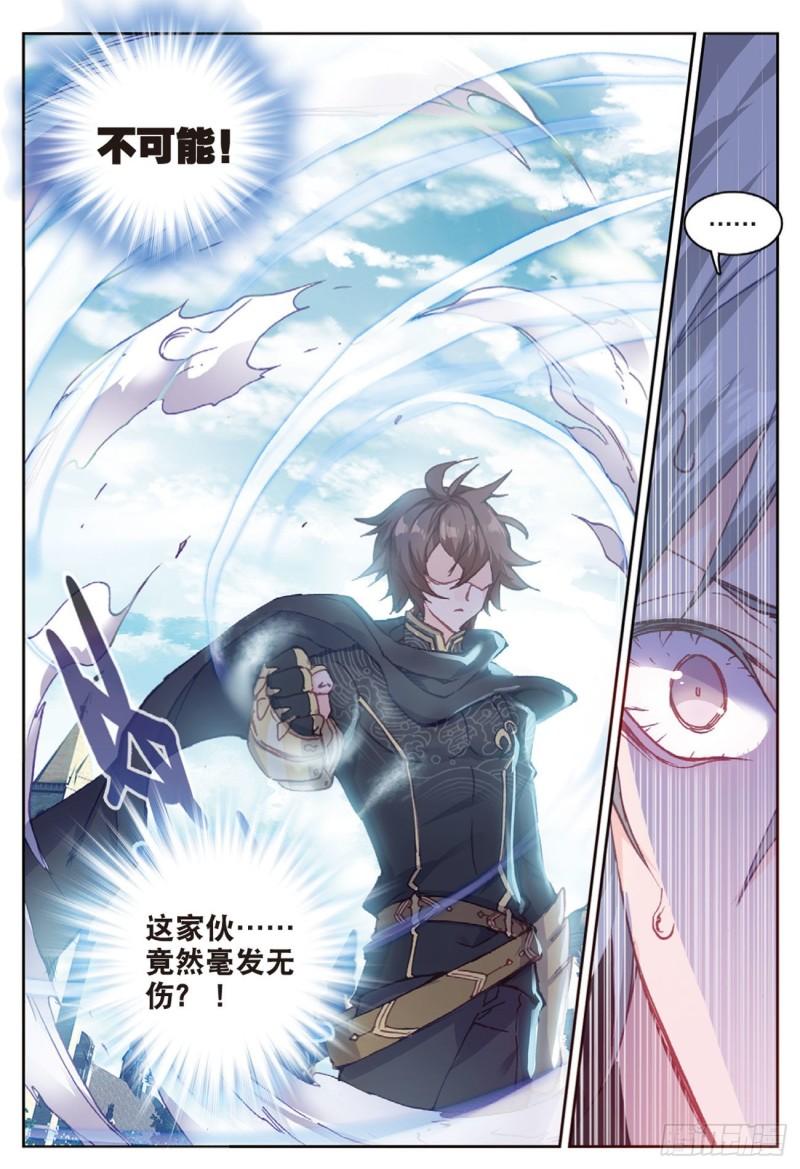 《不败战神 第二季》40自食恶果（上） 第10页