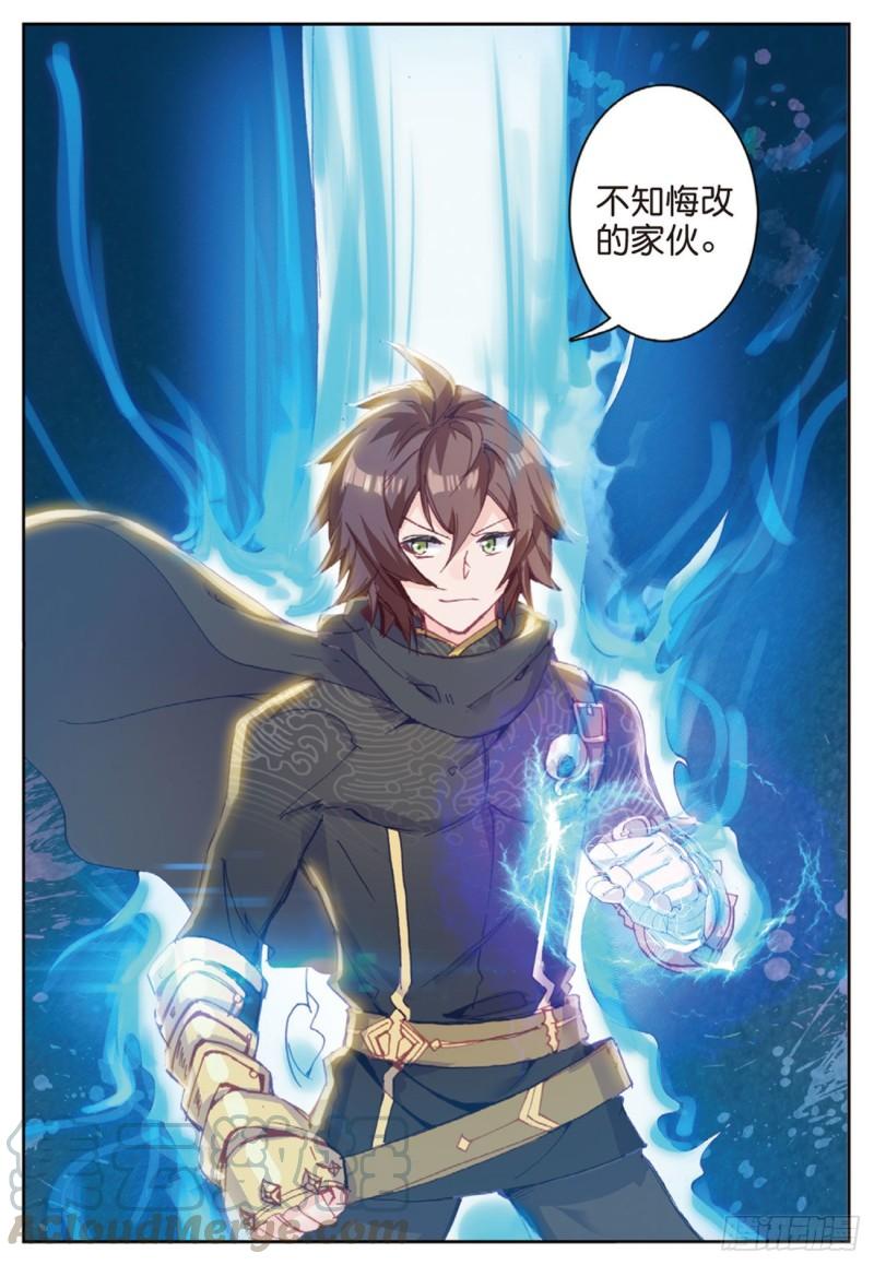 《不败战神 第二季》40自食恶果（下） 第1页