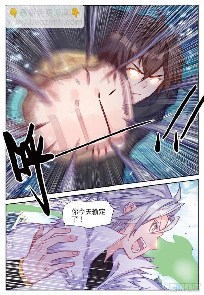《不败战神 第二季》40自食恶果（下） 第2页