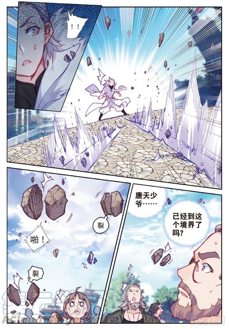 《不败战神 第二季》40自食恶果（下） 第3页