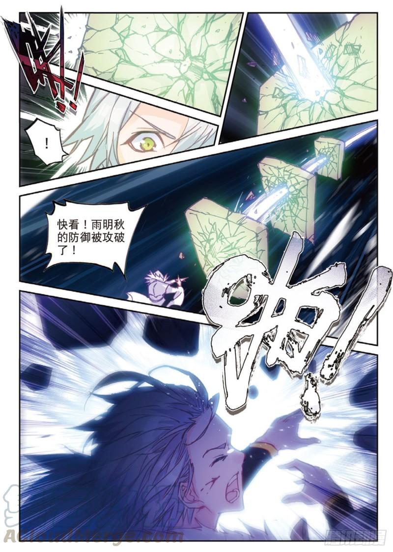 《不败战神 第二季》40自食恶果（下） 第7页