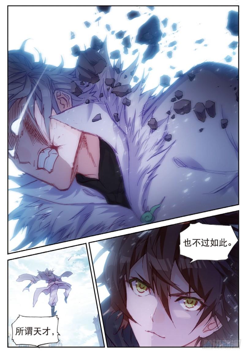 《不败战神 第二季》40自食恶果（下） 第8页