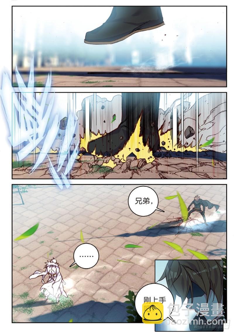 《不败战神 第二季》39你对具装一无所知（下） 第10页