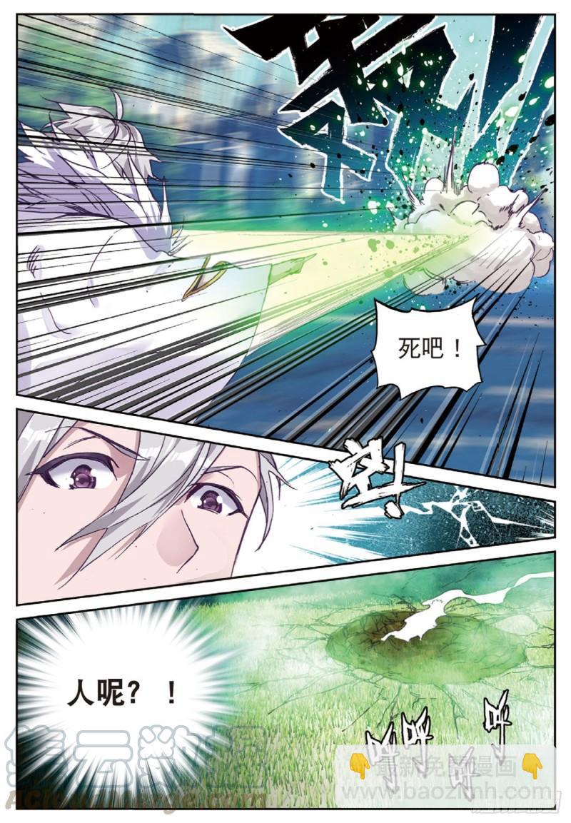 《不败战神 第二季》39你对具装一无所知（下） 第5页