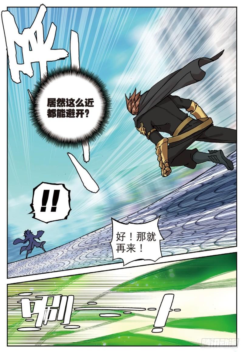 《不败战神 第二季》39你对具装一无所知（下） 第6页