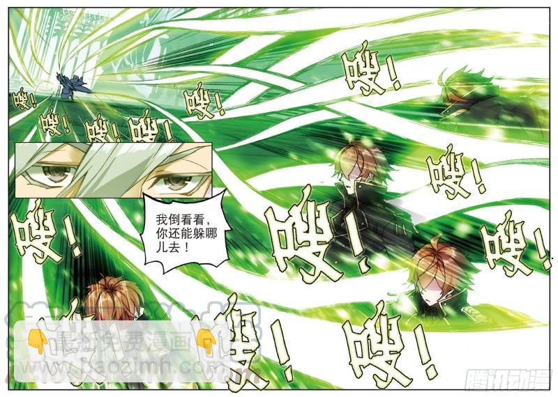 《不败战神 第二季》39你对具装一无所知（下） 第7页