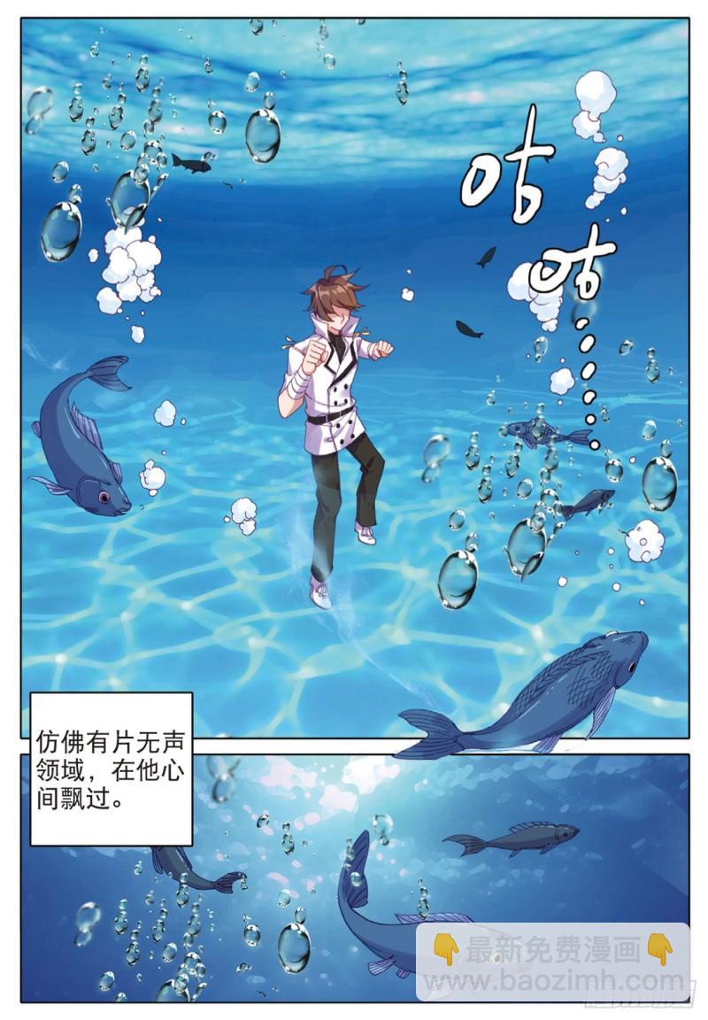 《不败战神 第二季》42好久不见（下） 第4页