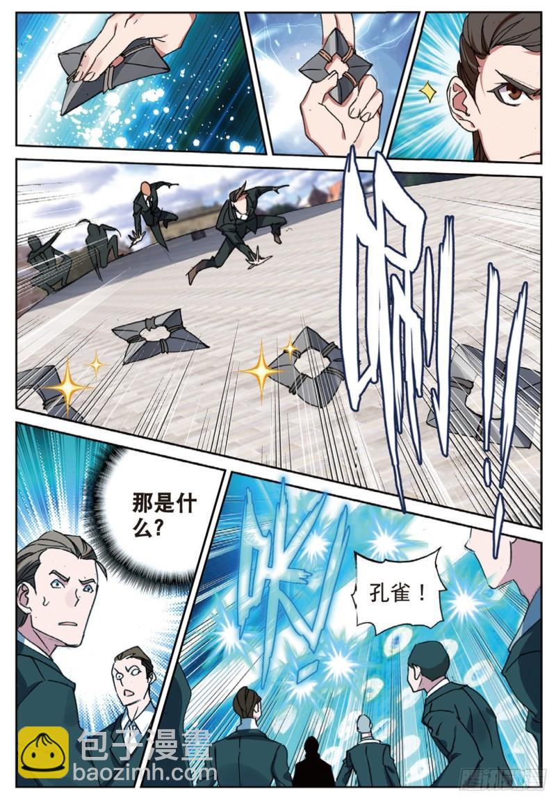 《不败战神 第二季》44塔顶上的少年（下） 第10页
