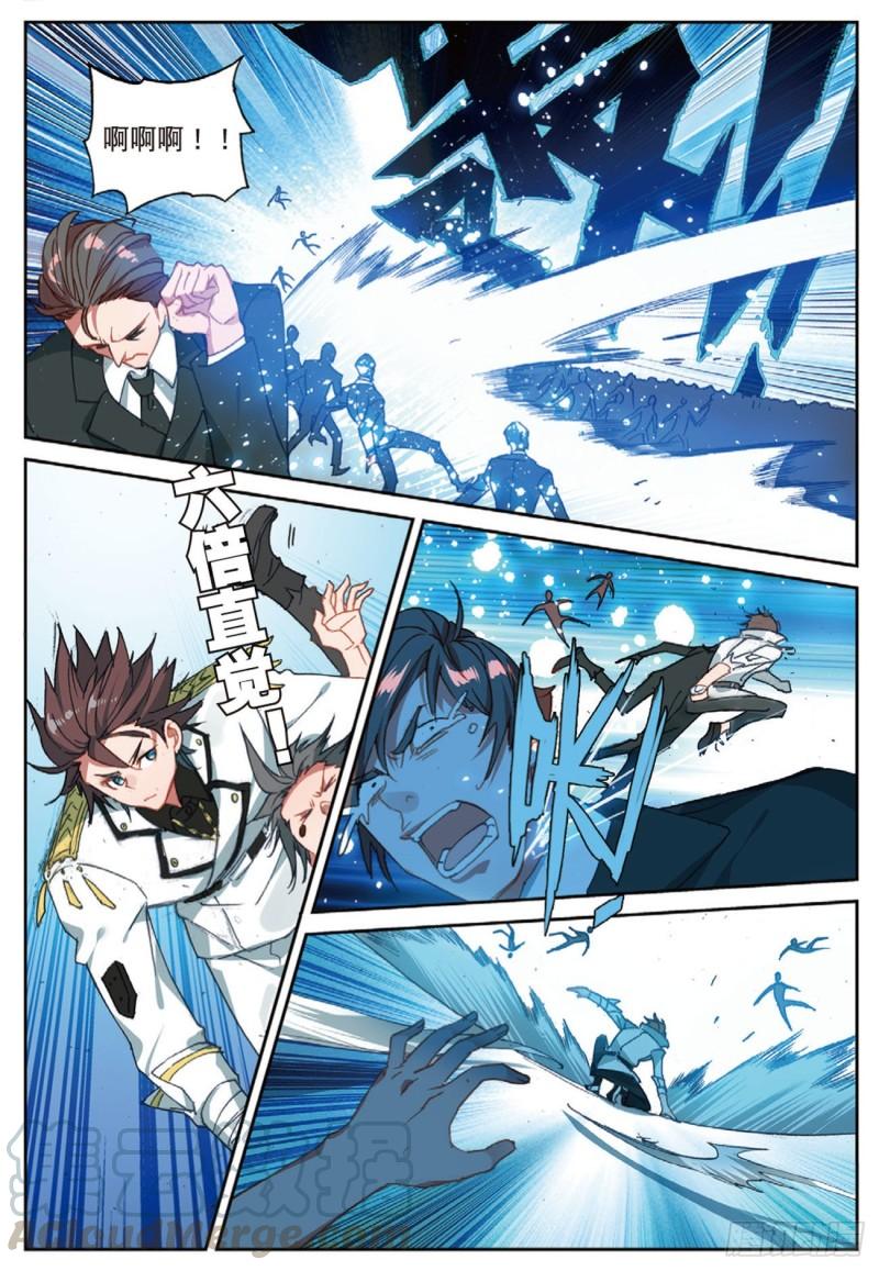 《不败战神 第二季》44塔顶上的少年（下） 第11页