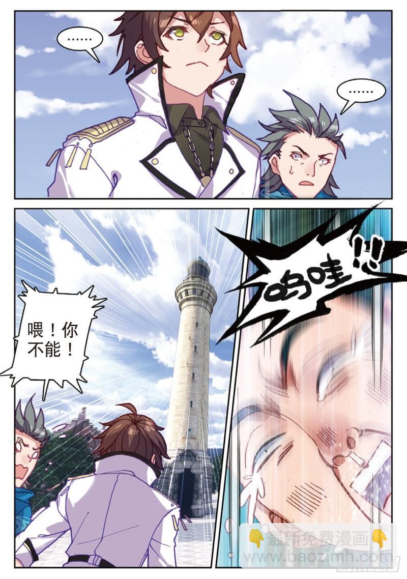 《不败战神 第二季》44塔顶上的少年（下） 第2页