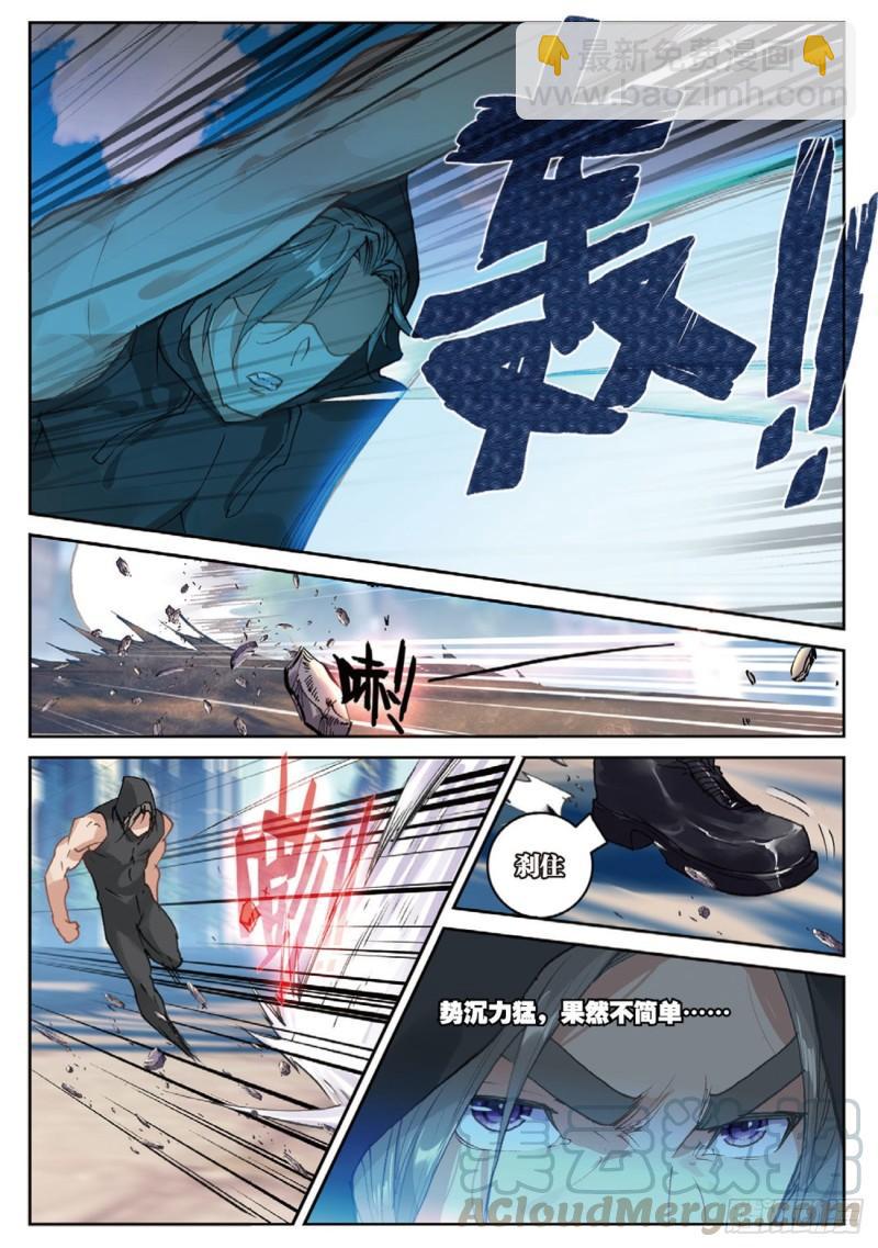 《不败战神 第二季》47 各自的战场（上） 第3页