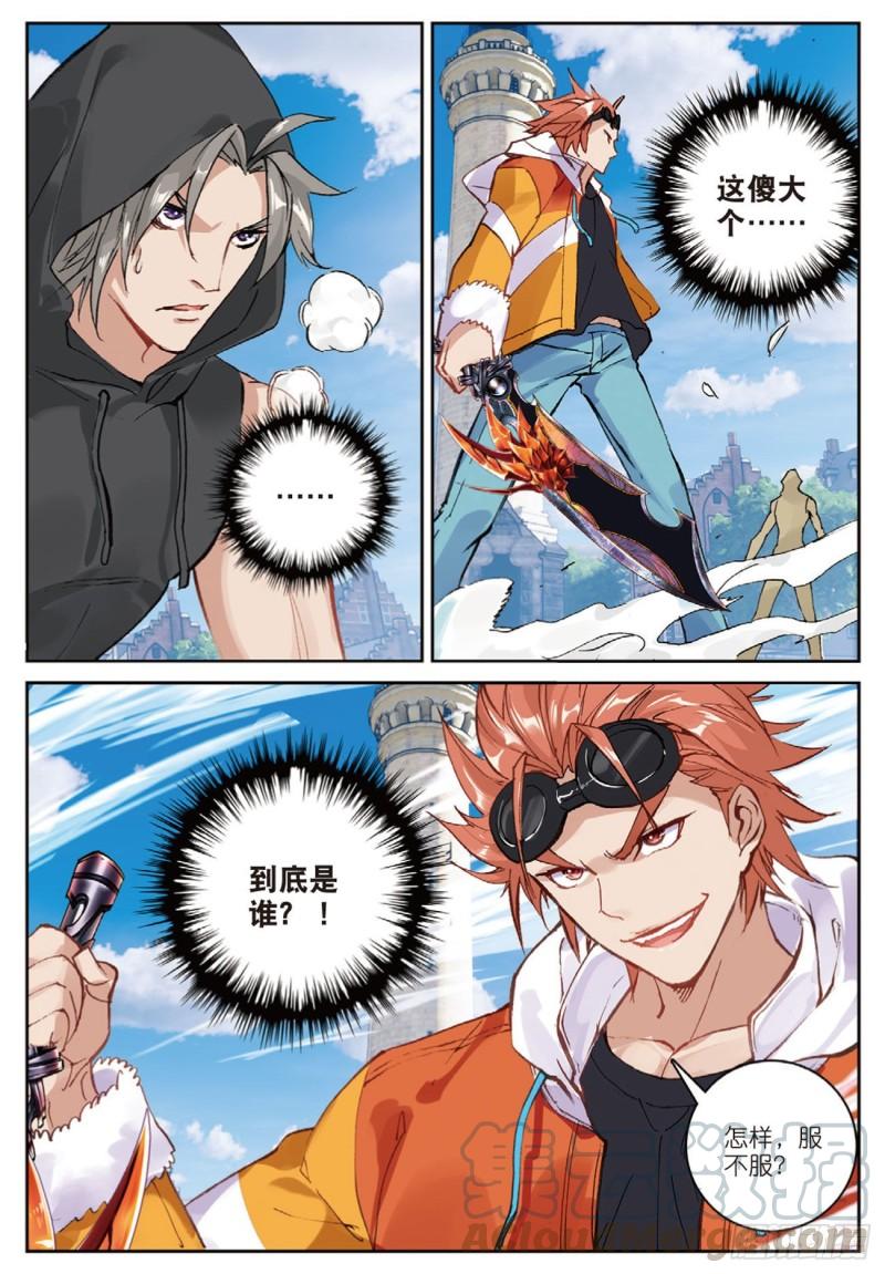 《不败战神 第二季》47 各自的战场（上） 第5页