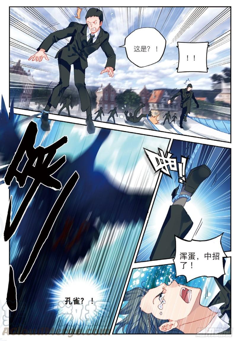 《不败战神 第二季》45带你飞（下） 第1页