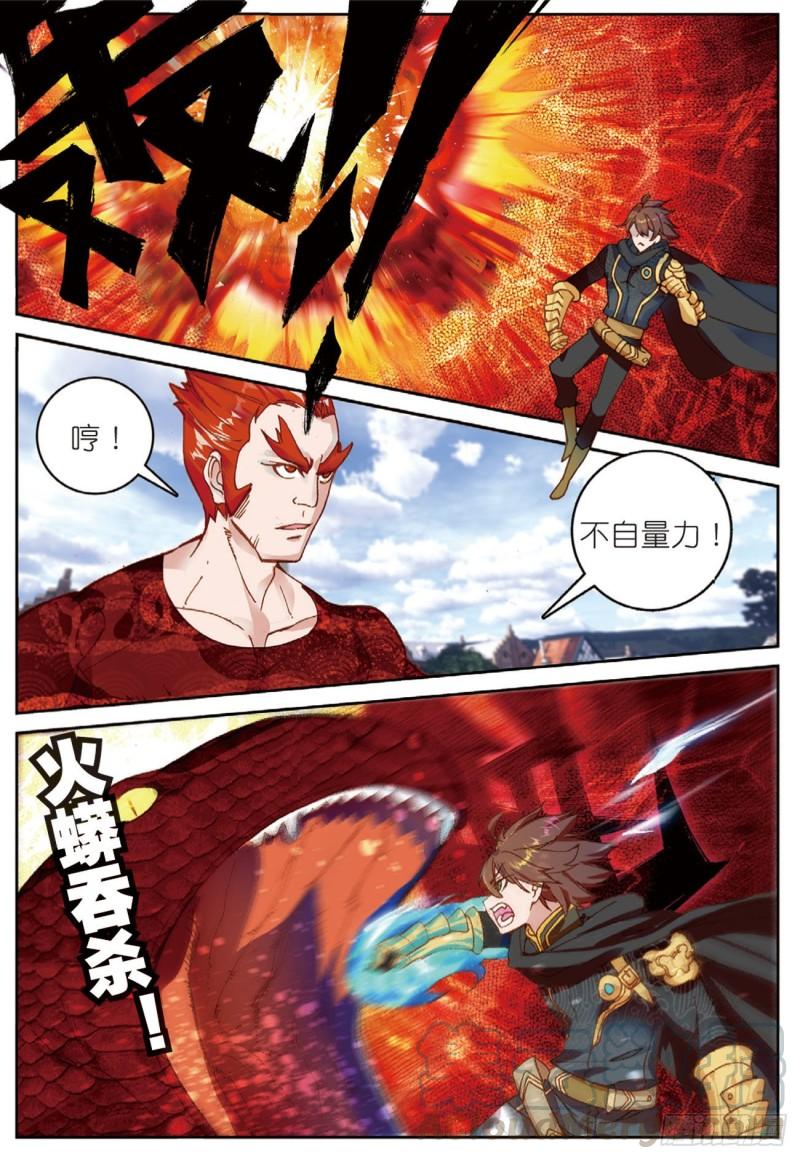 《不败战神 第二季》45带你飞（下） 第5页