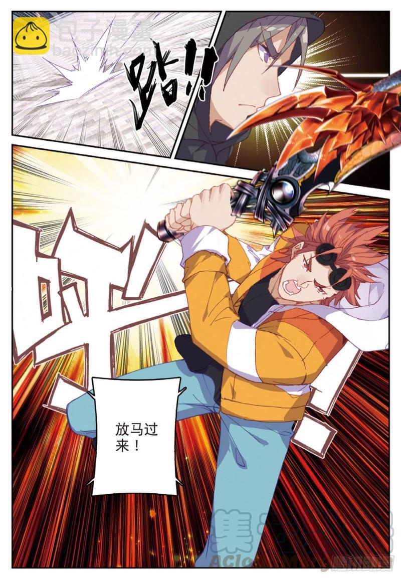 《不败战神 第二季》46伙伴（下） 第11页