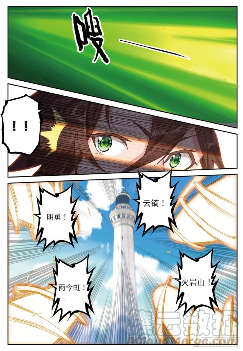 《不败战神 第二季》46伙伴（下） 第1页