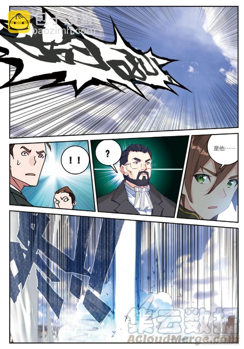 《不败战神 第二季》46伙伴（下） 第3页