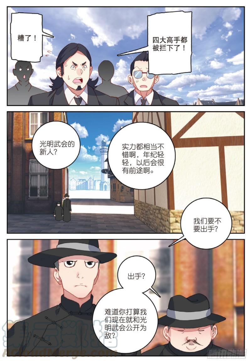 《不败战神 第二季》47 各自的战场（下） 第1页