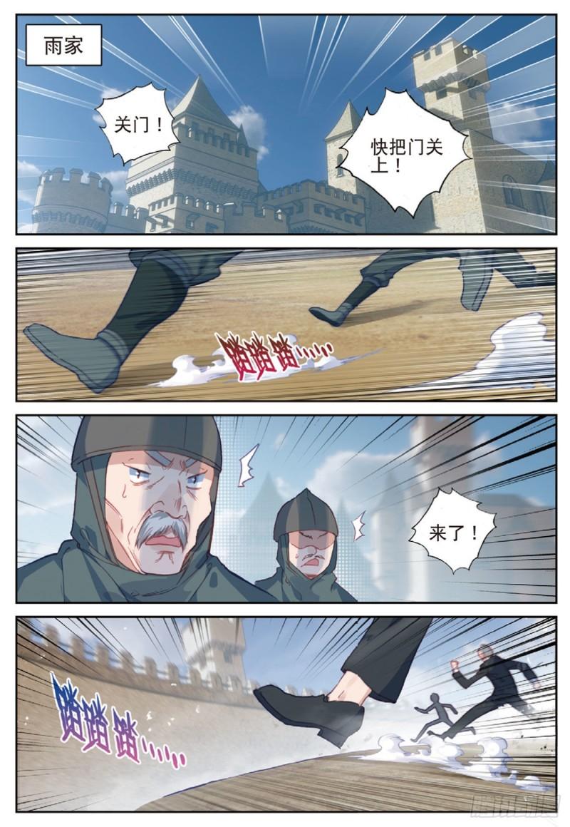 《不败战神 第二季》50攻入内部（上） 第2页