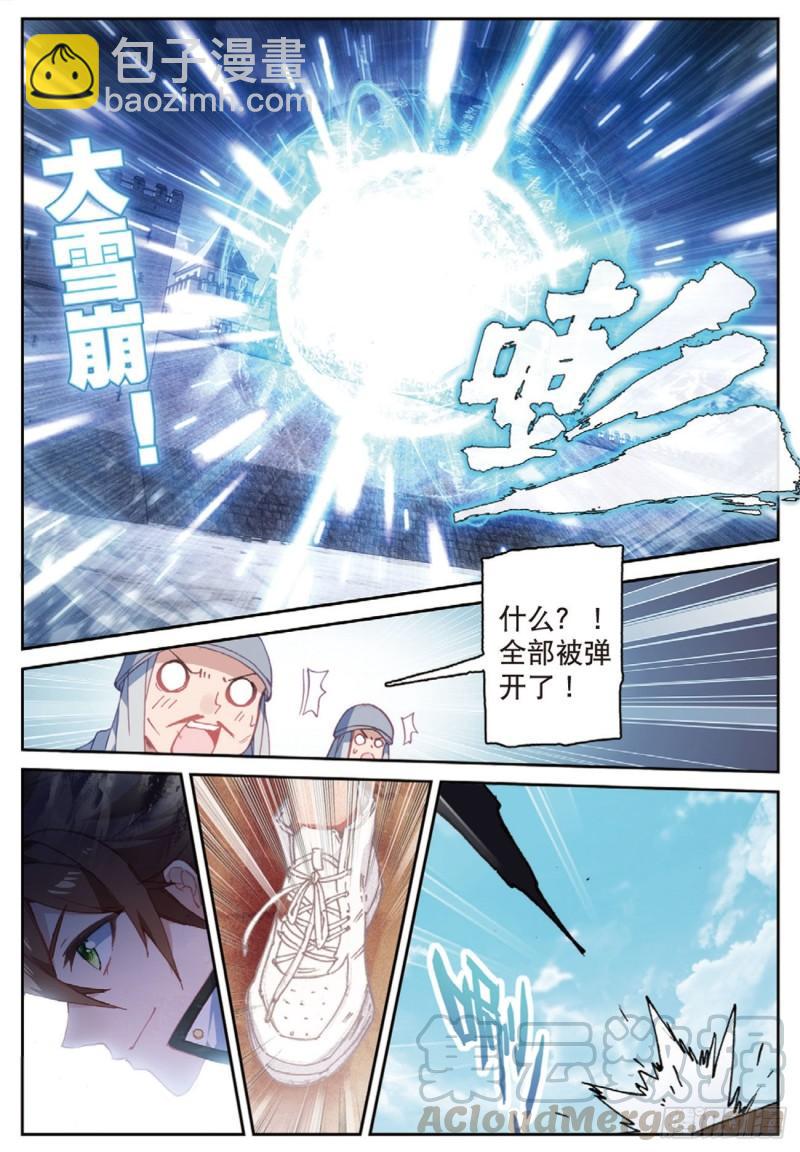 《不败战神 第二季》50攻入内部（上） 第7页