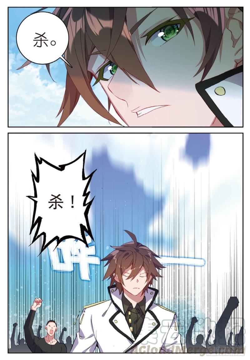 《不败战神 第二季》49目标雨家（下） 第1页