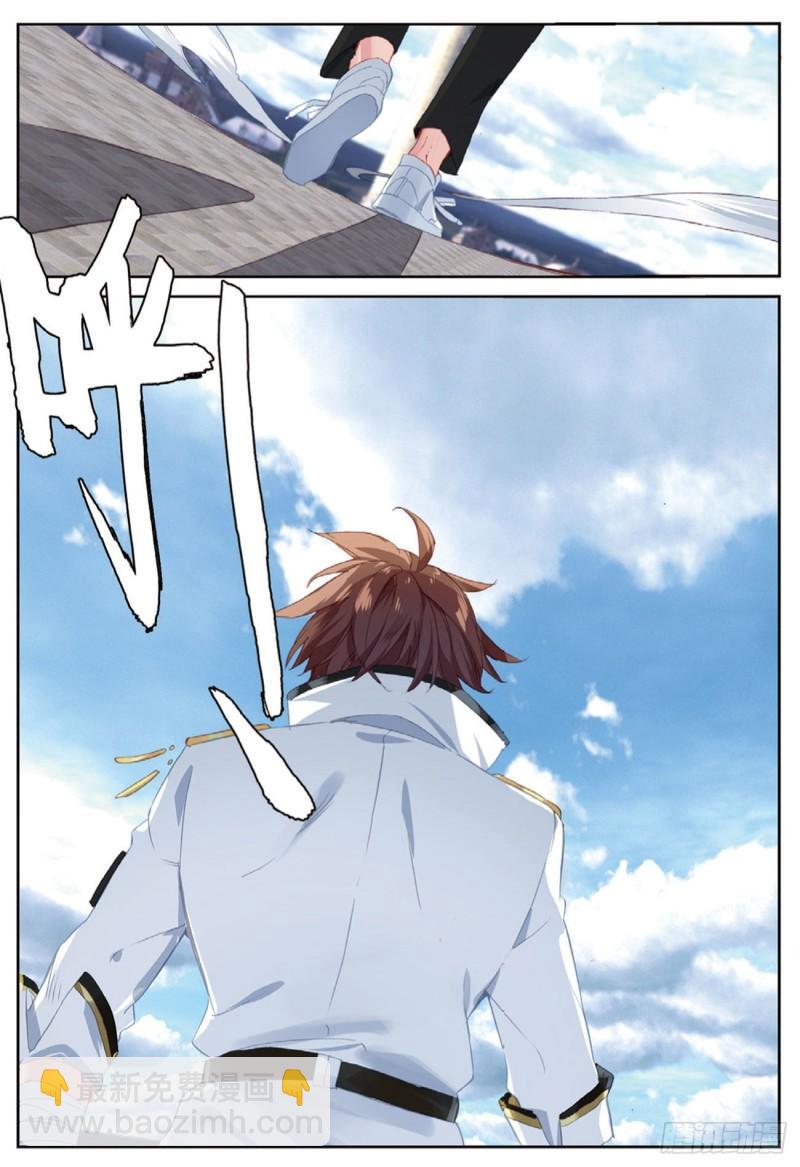 《不败战神 第二季》49目标雨家（下） 第2页
