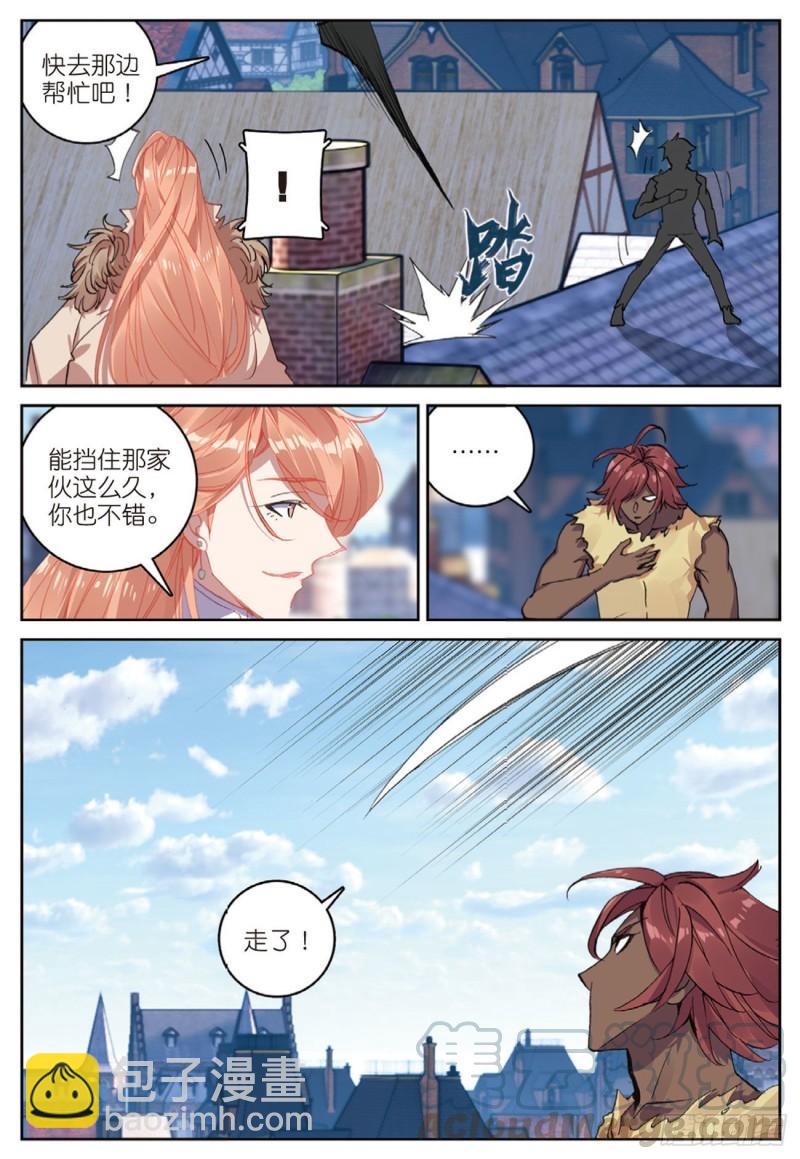 《不败战神 第二季》49目标雨家（下） 第7页