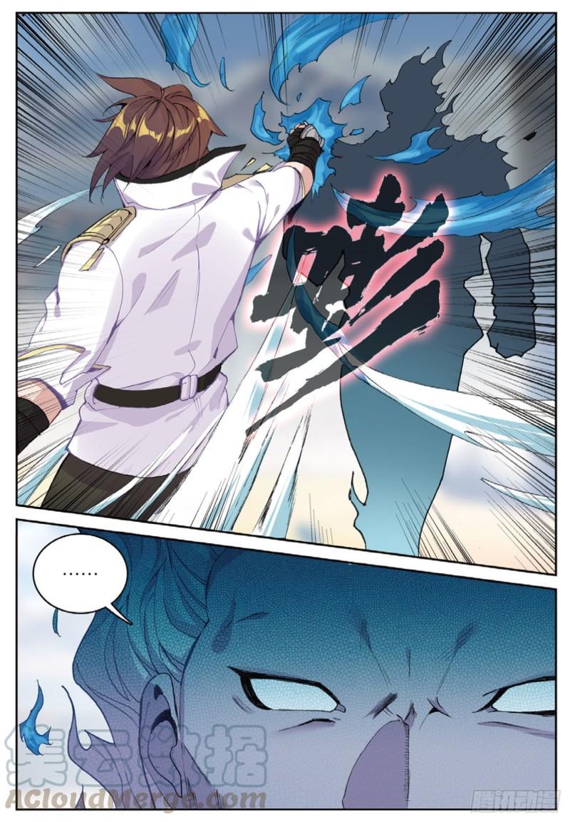 《不败战神 第二季》51败北（上） 第3页