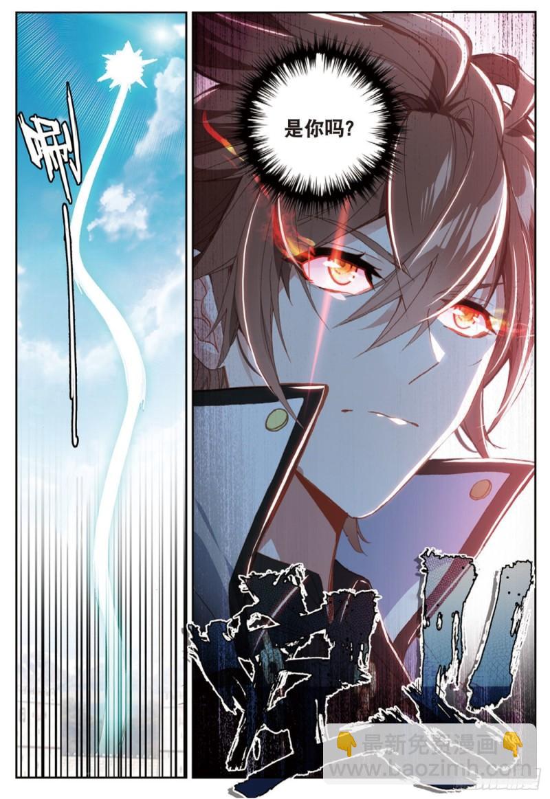 《不败战神 第二季》52灭火奇（下） 第2页