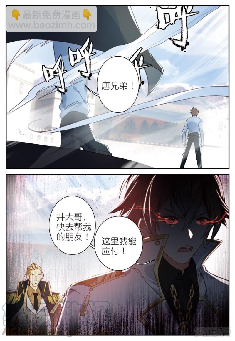 《不败战神 第二季》52灭火奇（下） 第3页