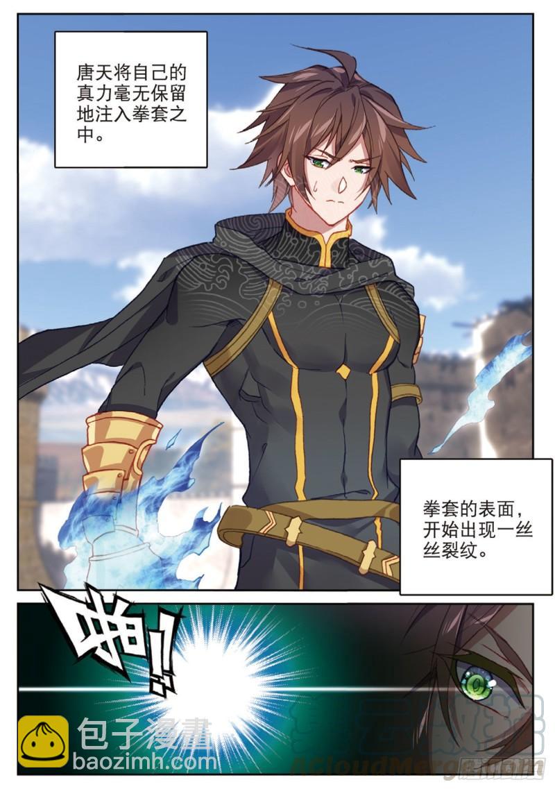 《不败战神 第二季》52灭火奇（下） 第7页