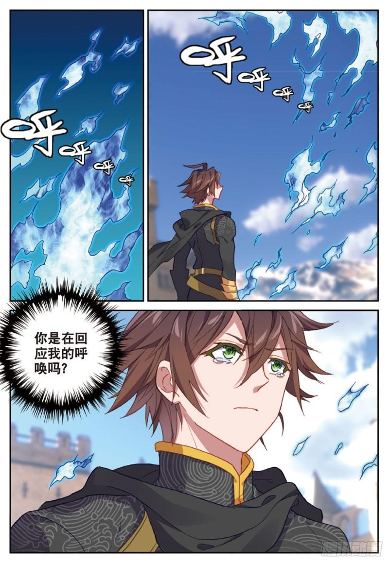《不败战神 第二季》52灭火奇（下） 第8页