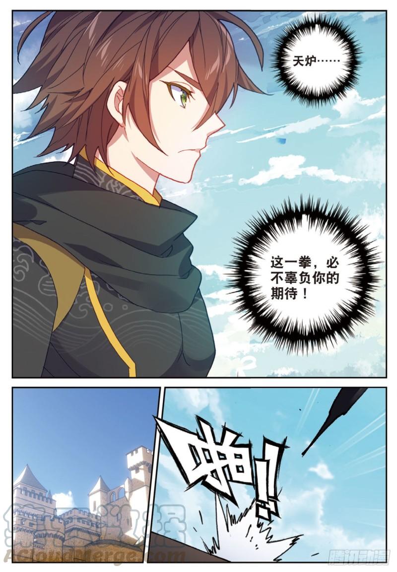 《不败战神 第二季》52灭火奇（下） 第9页