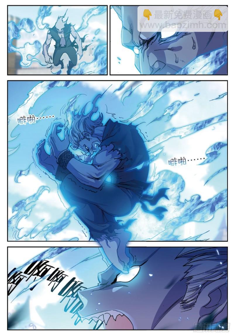 《不败战神 第二季》53火镰鬼爪（上） 第2页