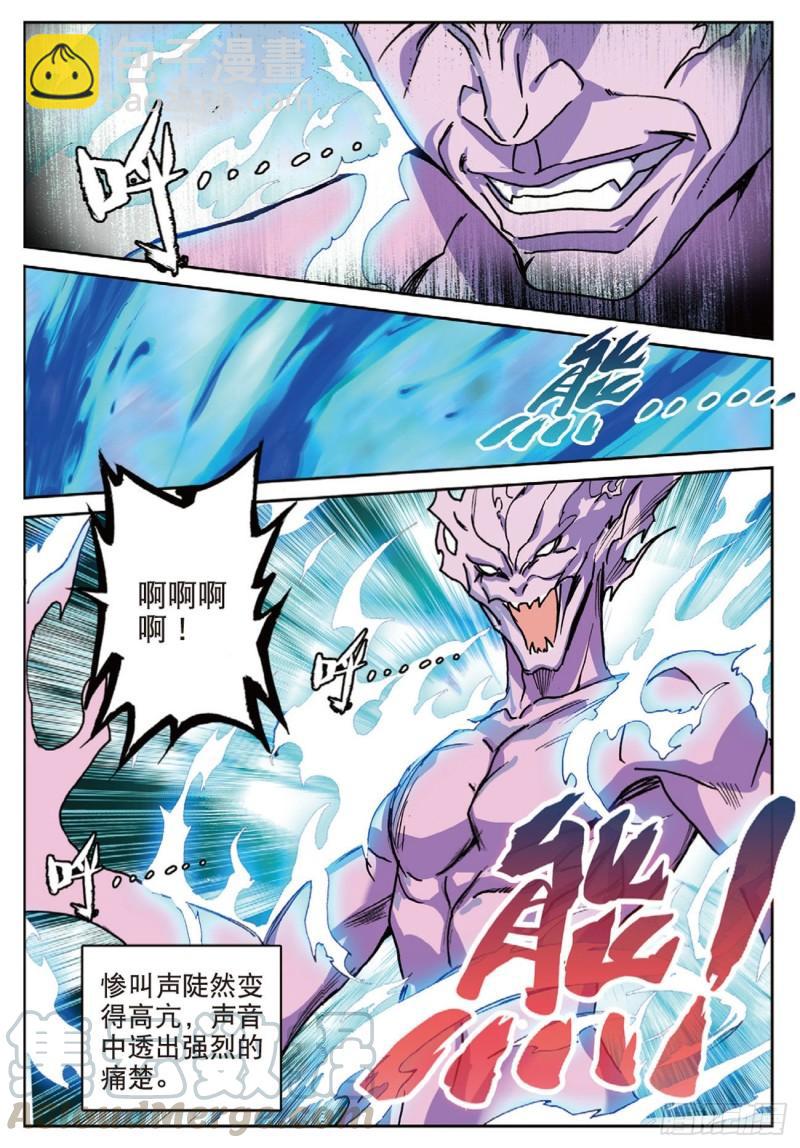 《不败战神 第二季》53火镰鬼爪（上） 第5页
