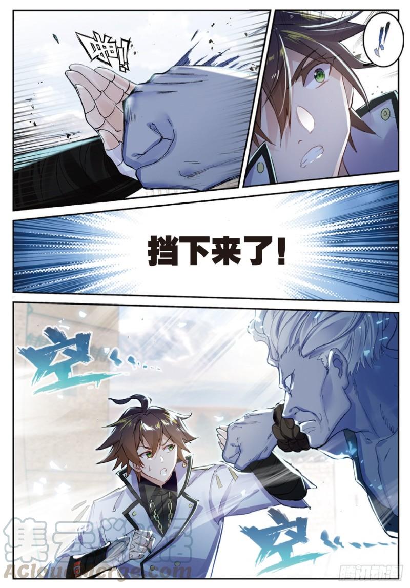 《不败战神 第二季》51败北（下） 第1页